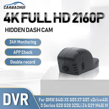 Автомобильный Видеорегистратор 4K HD Dash Cam Камера Видеорегистратор Для BMW X5 G05 X7 G07 xDrive30i xDrive40i 3 Серии G20 G28 325Li 840i Z4 G29 M40i M