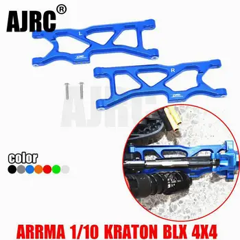 ARRMA 1/10 KRATON 4X4 4S BLX ARA102690 Задний рычаг из алюминиевого сплава, задний нижний рычаг A-1 пара ARRMA AR330521