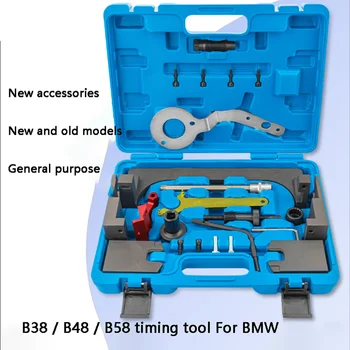 Для BMW B38 B48 Специальный инструмент для газораспределения 3 серии 5 серии 2,0 T B58 3,0T