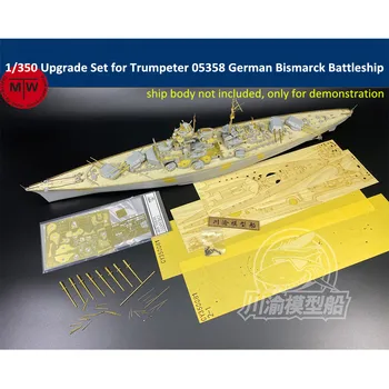 Набор деталей для обновления в масштабе 1/350 для немецкого линкора Trumpeter 05358 Bismarck