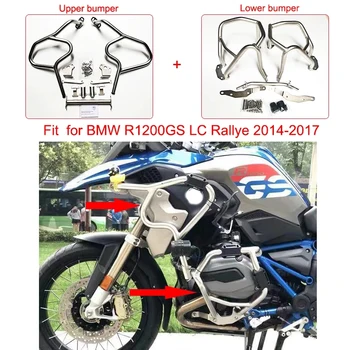 R1200GS Защита рамы двигателя мотоцикла, верхняя и нижняя противоаварийные планки, защита шоссе для BMW R1200 GS LC 2014 2015 2016 2017