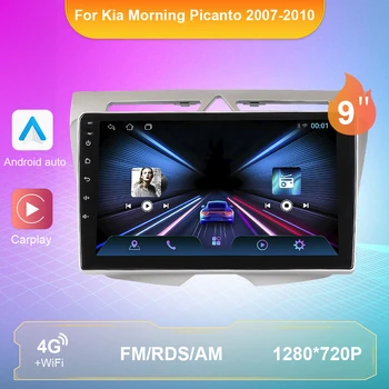 Android 10 Радио Для Kia Morning Picanto 2007-2010 Автомобильный Мультимедийный 2Din Android Auto DSP Carplay WIFI 4G Навигация GPS Авторадио