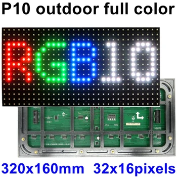 P10 Открытый SMD Полноцветный светодиодный панельный Дисплейный модуль 320*160 мм 32*16 пикселей 1/4 сканирования hub75port Водонепроницаемый SMD 3в1 RGB Светодиодная Доска