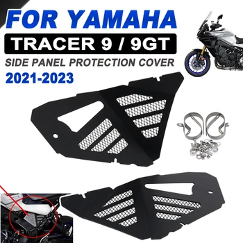 Для Yamaha Tracer 9 Tracer9 GT 9GT 2021-2023 Аксессуары для Мотоциклов Защита Рамы Заполнение Боковой панели Защитная Крышка Протектор