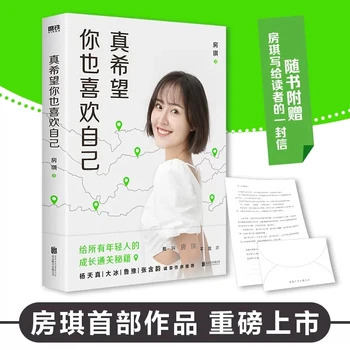 New Hot Genuine & “Fang Qi” kiki New Book Искренне надеется, что вам Также Понравится Писать Свои Собственные Секретные Книги Для всех молодых людей